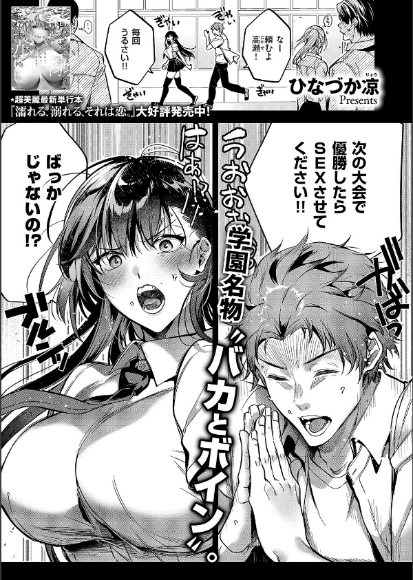 COMIC E×E 63【電子版限定特典付き】【FANZA限定特典付き】_3枚目の画像